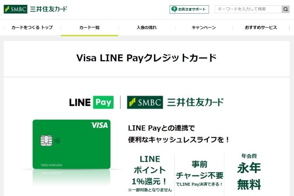 Visa LINE Pay
